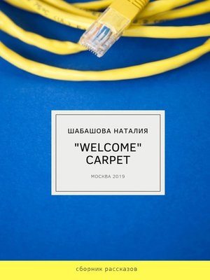 cover image of «Welcome» carpet